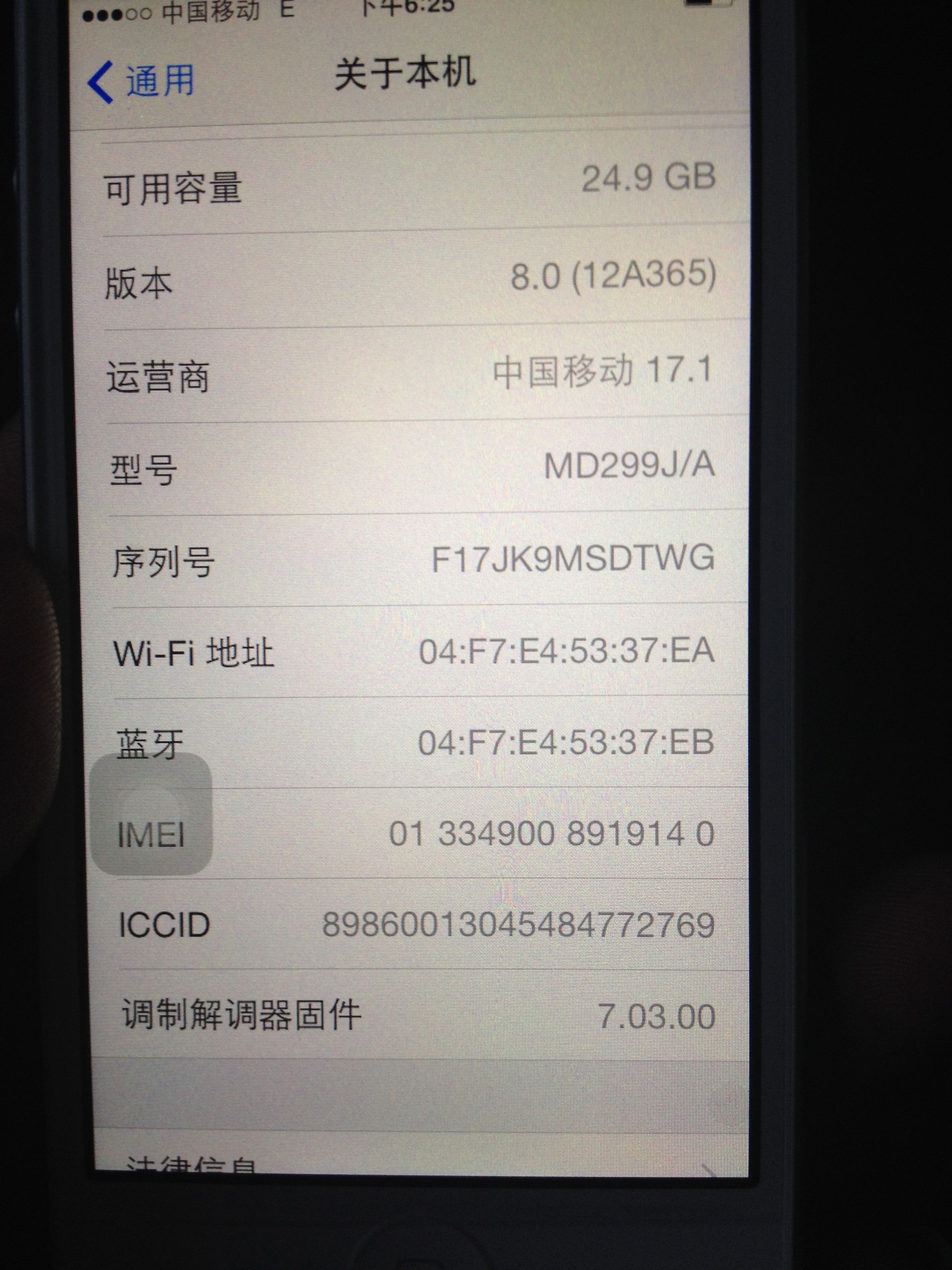 苹果手机官网如何查序列号iphone官网如何查询序列号