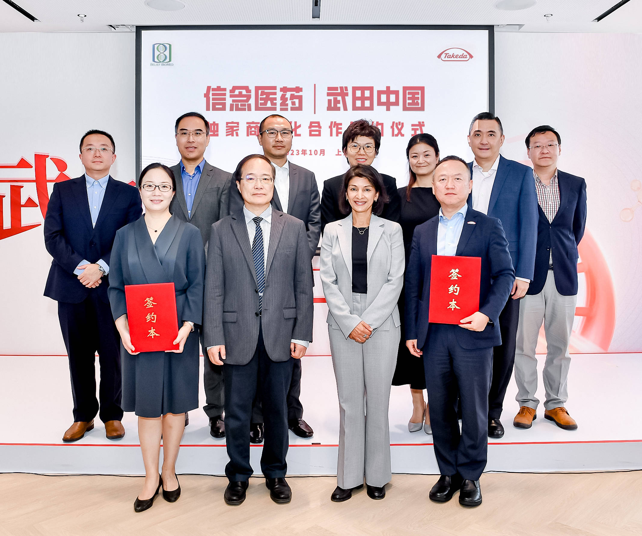 武田中国与信念医药宣布在华达成B型血友病领域独家商业化合作