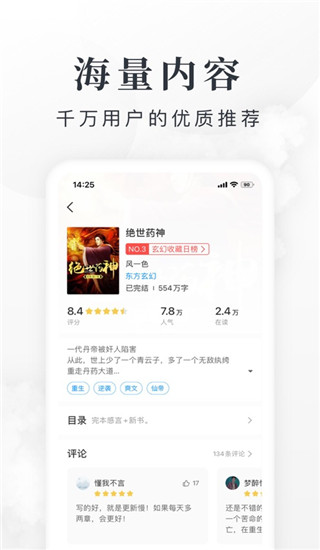 苹果版离线小说网站番茄免费小说苹果手机版下载