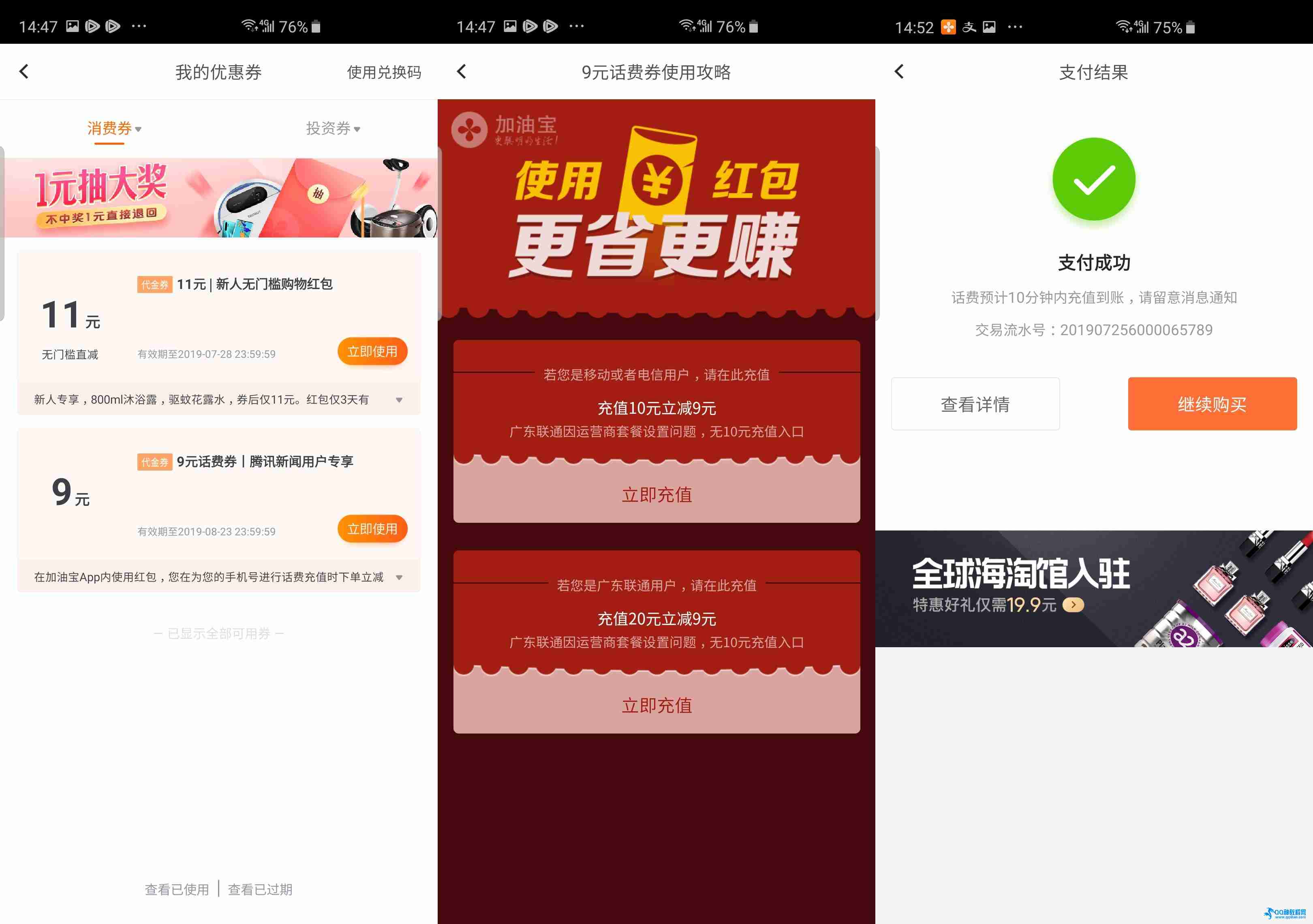苹果腾讯新闻极速版邀请码快手极速版邀请新人能赚多少钱