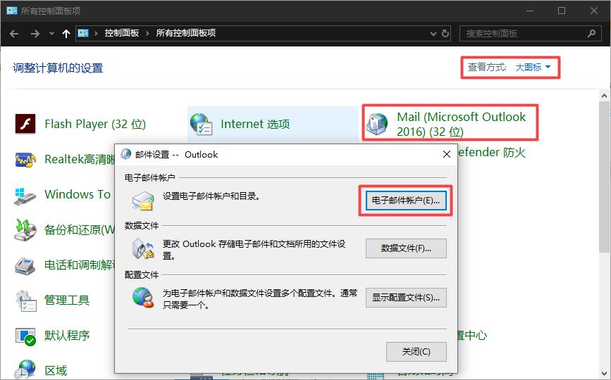 手机邮件客户端哪个好电子邮件客户端使用什么协议