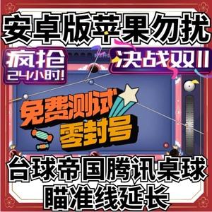 快手台球游戏下载安卓免费台球游戏电脑版下载