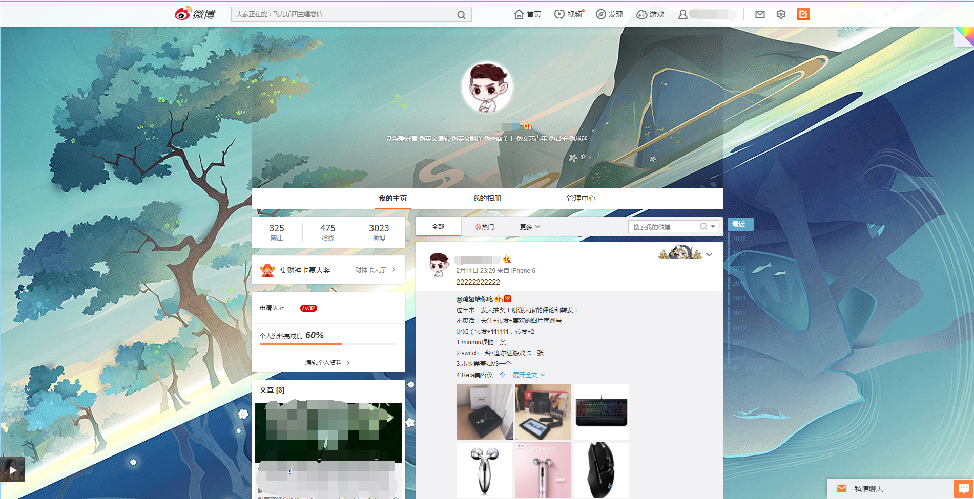 微博有pc客户端吗微博有没有pc客户端