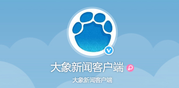 大象新闻客户端看直播大象新闻客户端观看课程直播