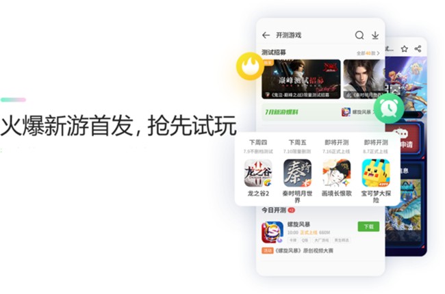 2399游戏盒安下载安卓的简单介绍