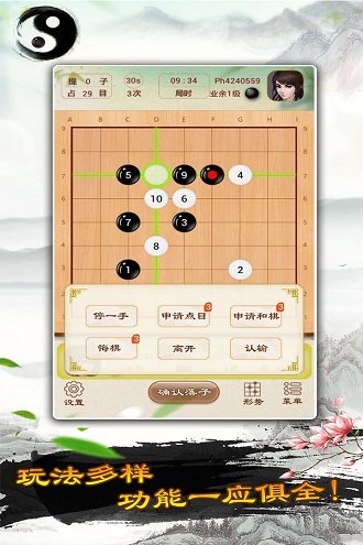 手机围棋新闻网新浪网围棋棋谱直播-第1张图片-太平洋在线下载