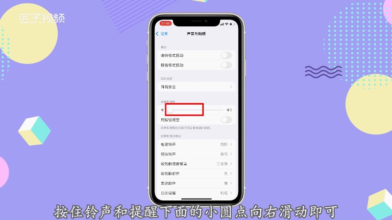 苹果手机新闻提醒声音修改微信语音没有声音提示iphone-第1张图片-太平洋在线下载