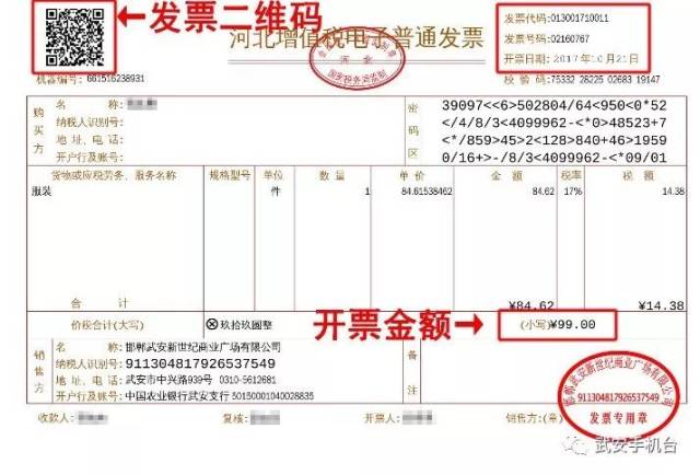 移动客户端发票移动客户端是指什么