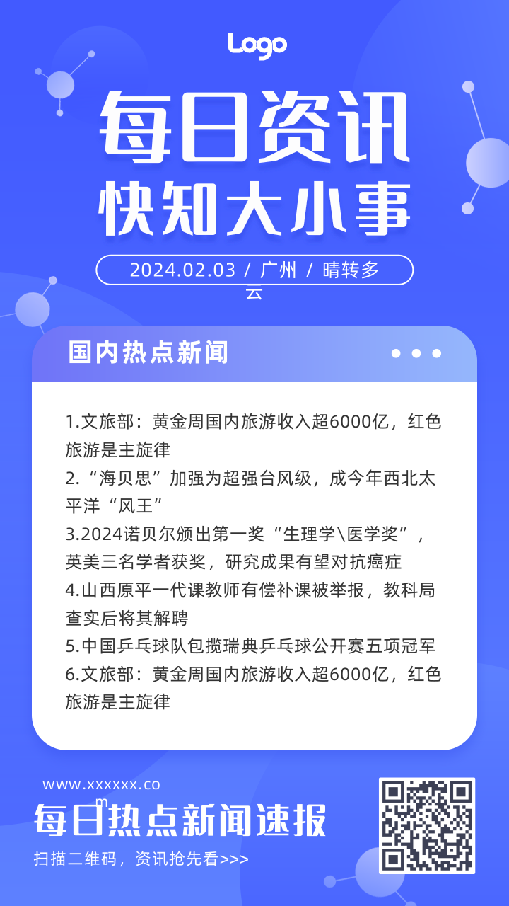 新闻客户端报道策划方案新闻报道策划方案模板范文