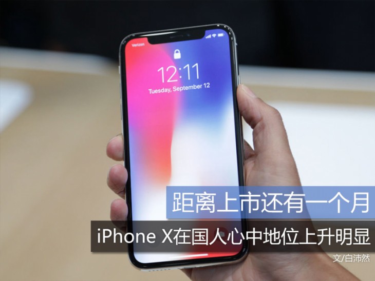 苹果x发生的新闻读一则新闻有感作文