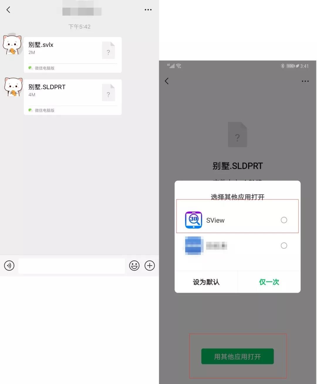 sview安卓版sview官方网站