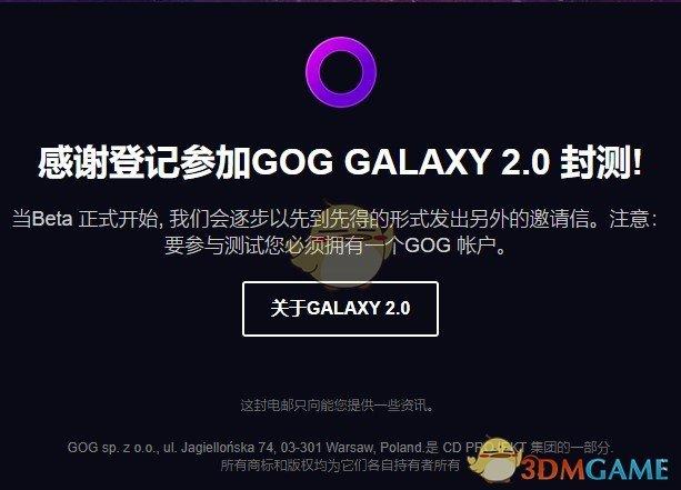 goggalaxy客户端goggalaxy注册不了