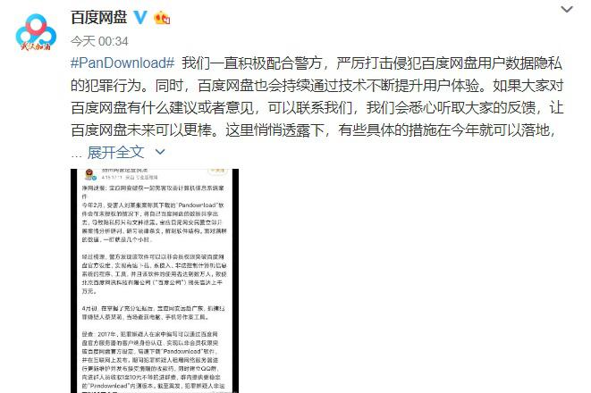 pandownload安卓版加速百度网盘快速下载的第三方软件pandownload