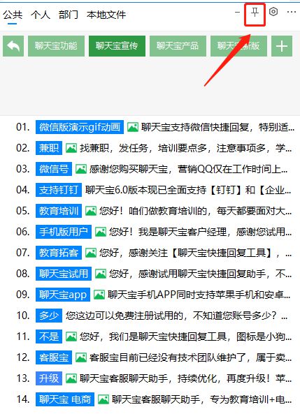 设置在线客服客户端人工在线客服系统免费版
