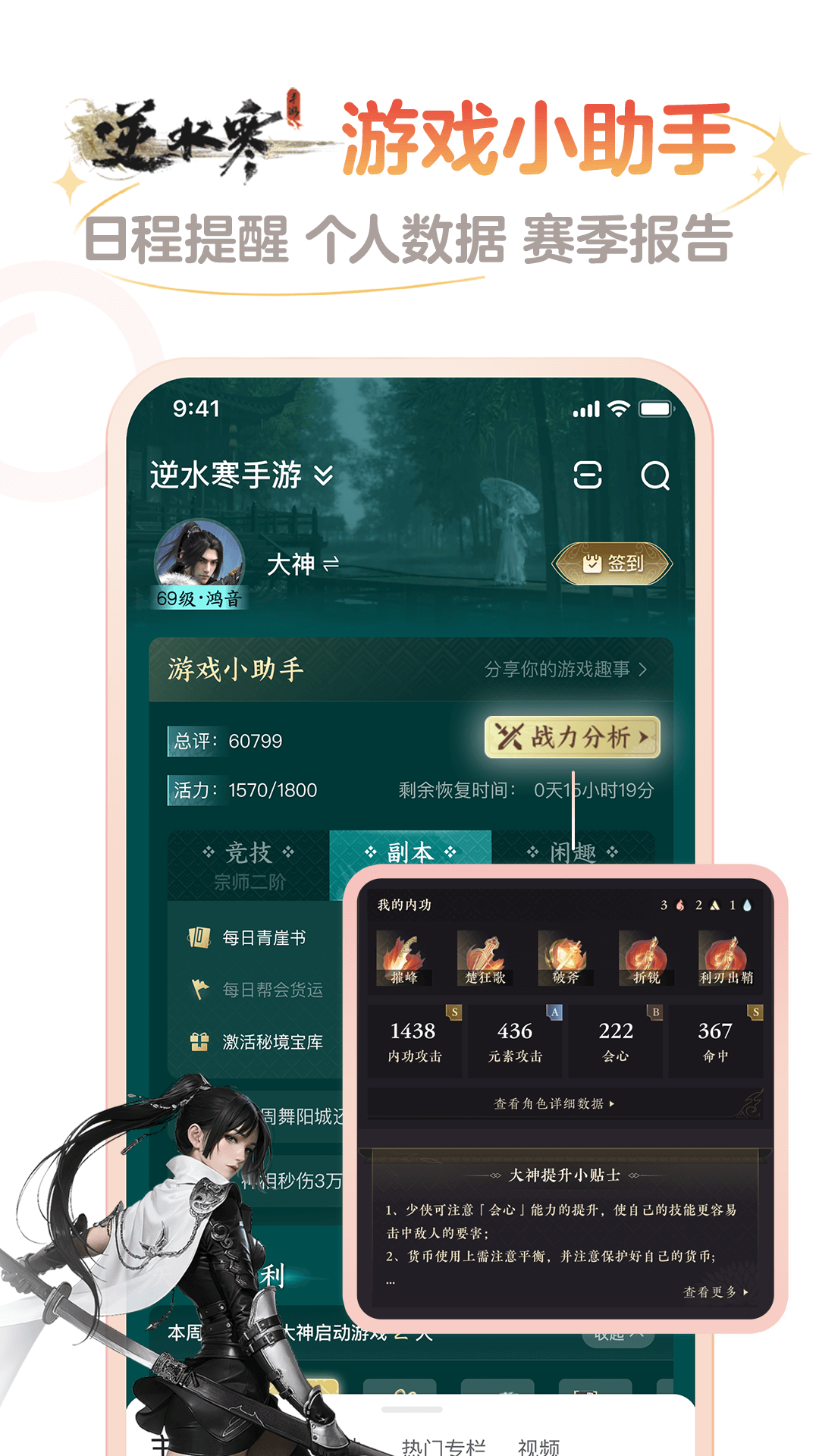 苹果版网易大神网易游戏大神官网