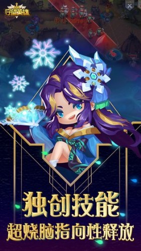守望英雄手机版小游戏守望先锋手游下载正版免费