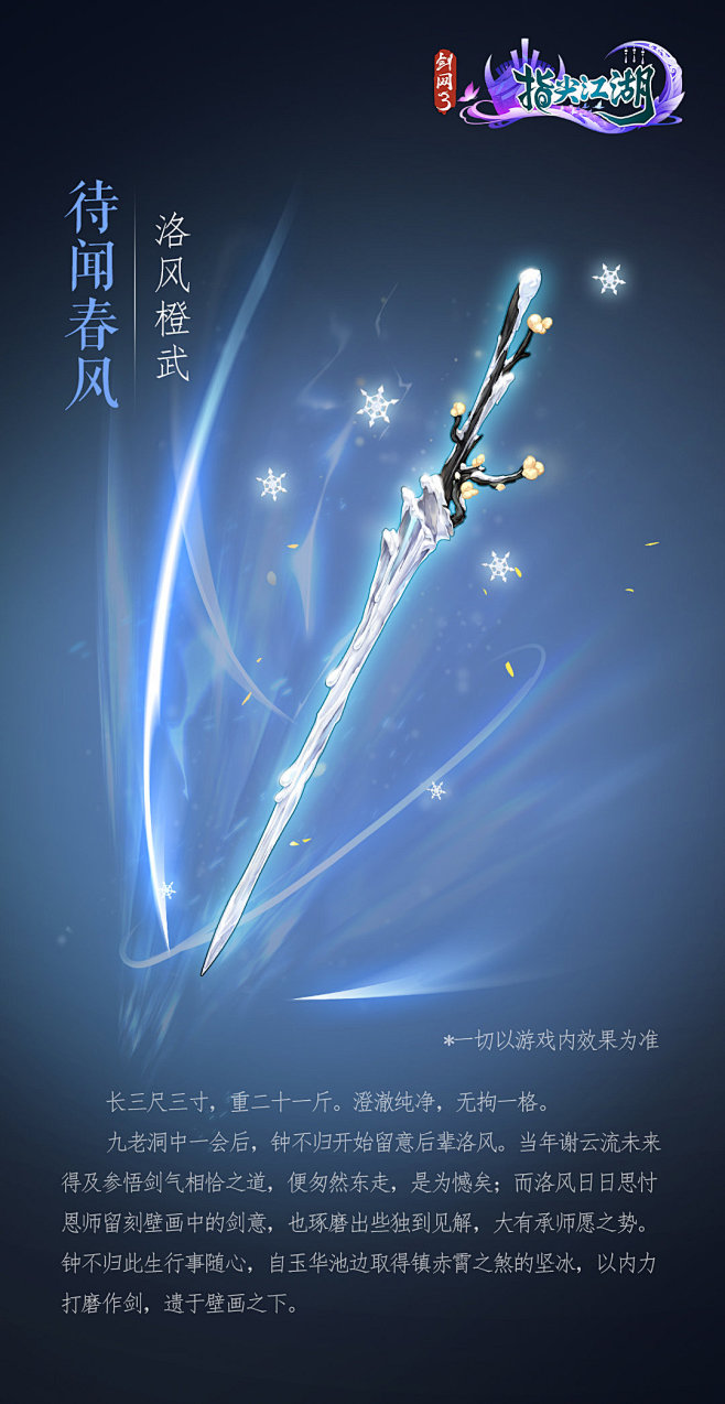 指尖江湖手机版测试服的简单介绍