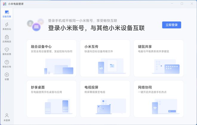 电脑管家手机版如何退出的简单介绍