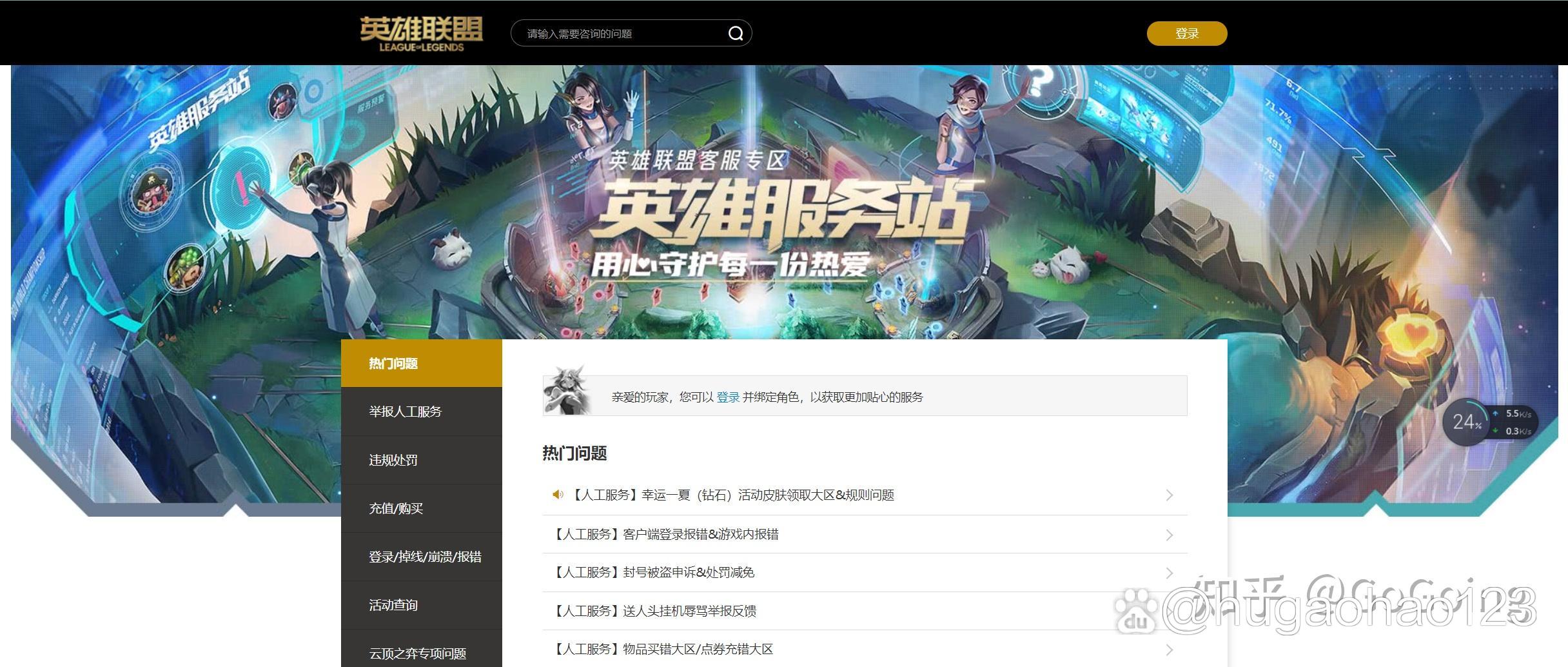 lol新版客户端技术lol客户端福星计划在哪