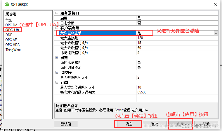 kepserver的opc客户端kepserver如何配置opcda