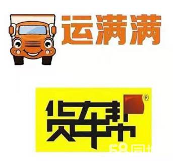 卡车帮安卓版货车帮官网电脑版