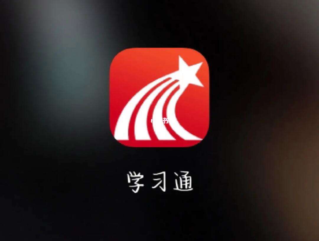 学习通安卓手机版的简单介绍