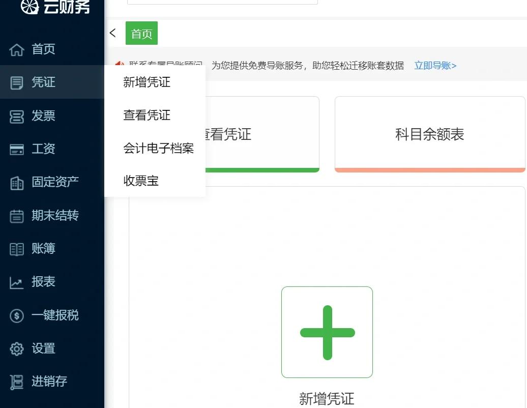 慧算账企业版app苹果版的简单介绍-第4张图片-有道翻译官网 慧算账企业版app苹果版的简单介绍-第4张图片-有道翻译官网