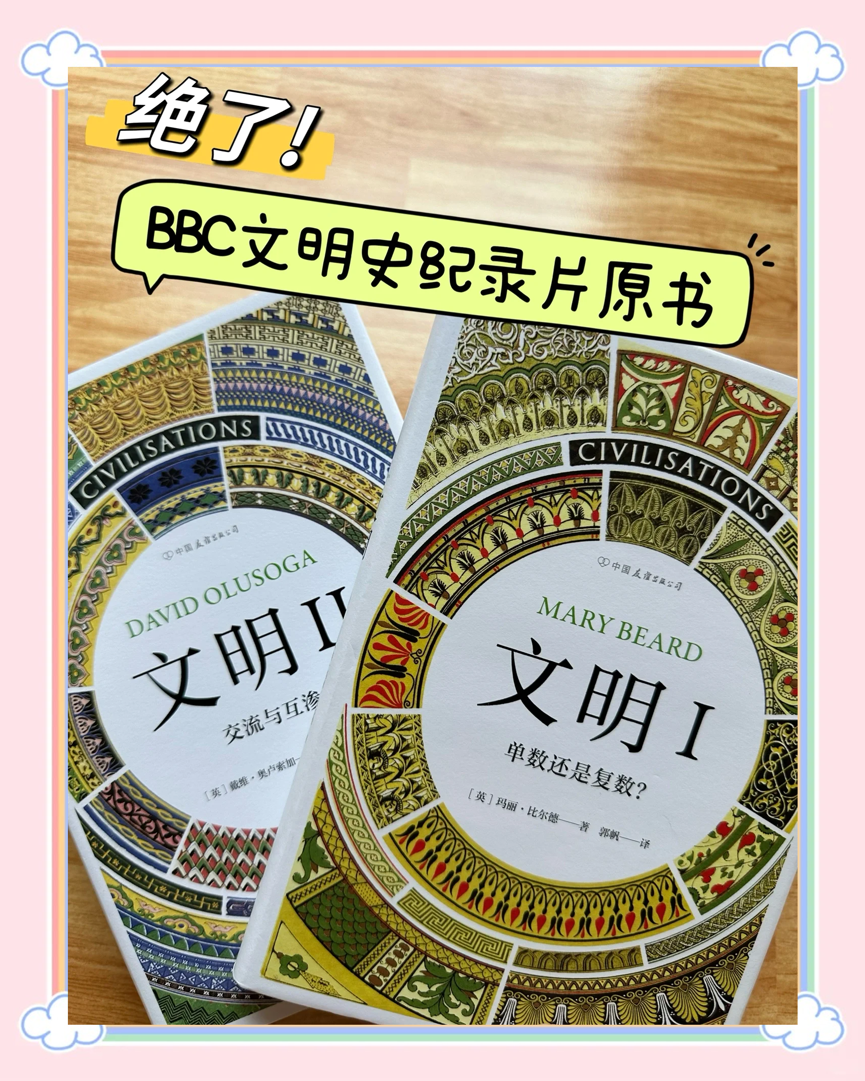 文明时代中文版苹果版(文明时代中文版苹果版下载)-第3张图片-有道翻译官网