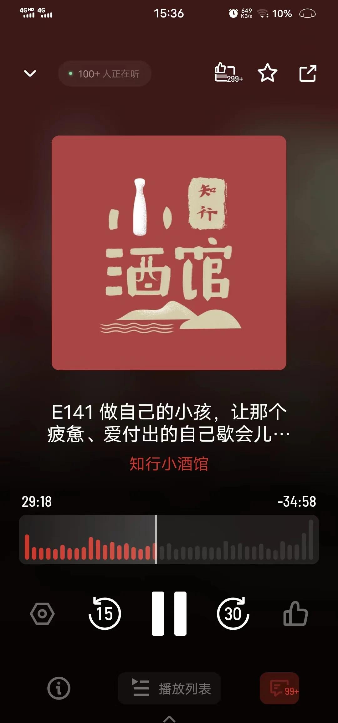 播客app苹果版下载安卓版(播客app苹果版下载安卓版可以用吗)-第5张图片-有道翻译官网