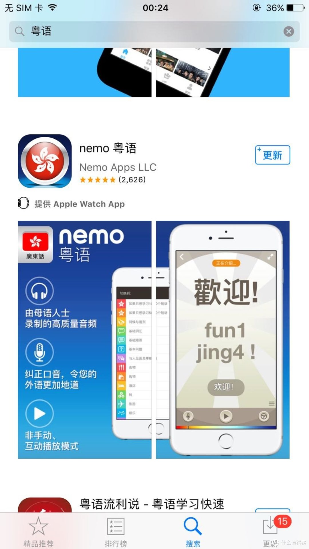 苹果粤语版改中文版(苹果语言粤语怎么改为普通话)-第5张图片-有道翻译官网