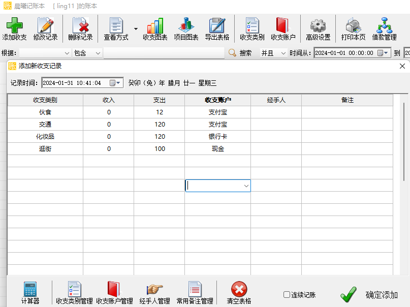 日记记账软件苹果版(iphone日记软件推荐)-第4张图片-有道翻译官网