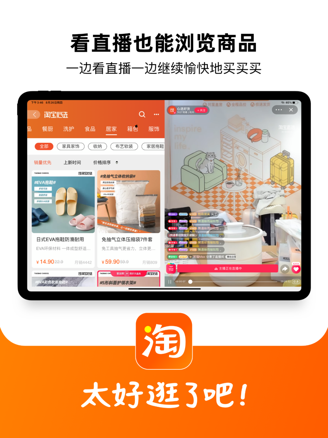 淘宝app苹果版下载电脑版下载(淘宝app苹果版下载电脑版下载哪个)-第5张图片-有道翻译官网