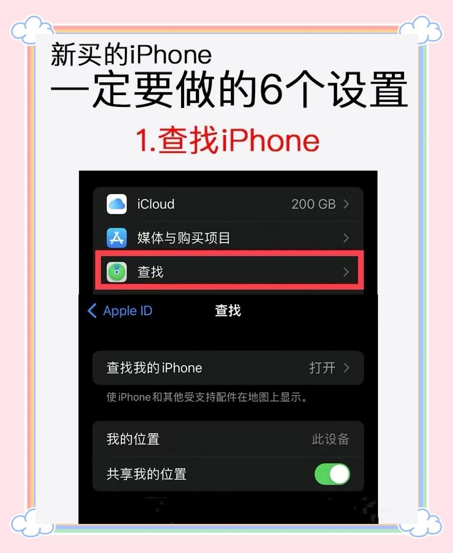 苹果6有锁s版苹果怎么解锁(iphone6s有锁怎么解锁)-第3张图片-有道翻译官网