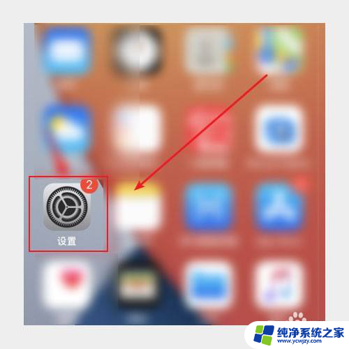 苹果6有锁s版苹果怎么解锁(iphone6s有锁怎么解锁)-第9张图片-有道翻译官网