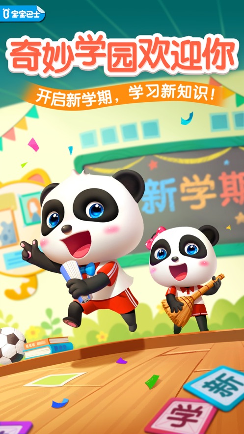 爱巴士app苹果版(爱巴士 720p 下载)-第2张图片-有道翻译官网