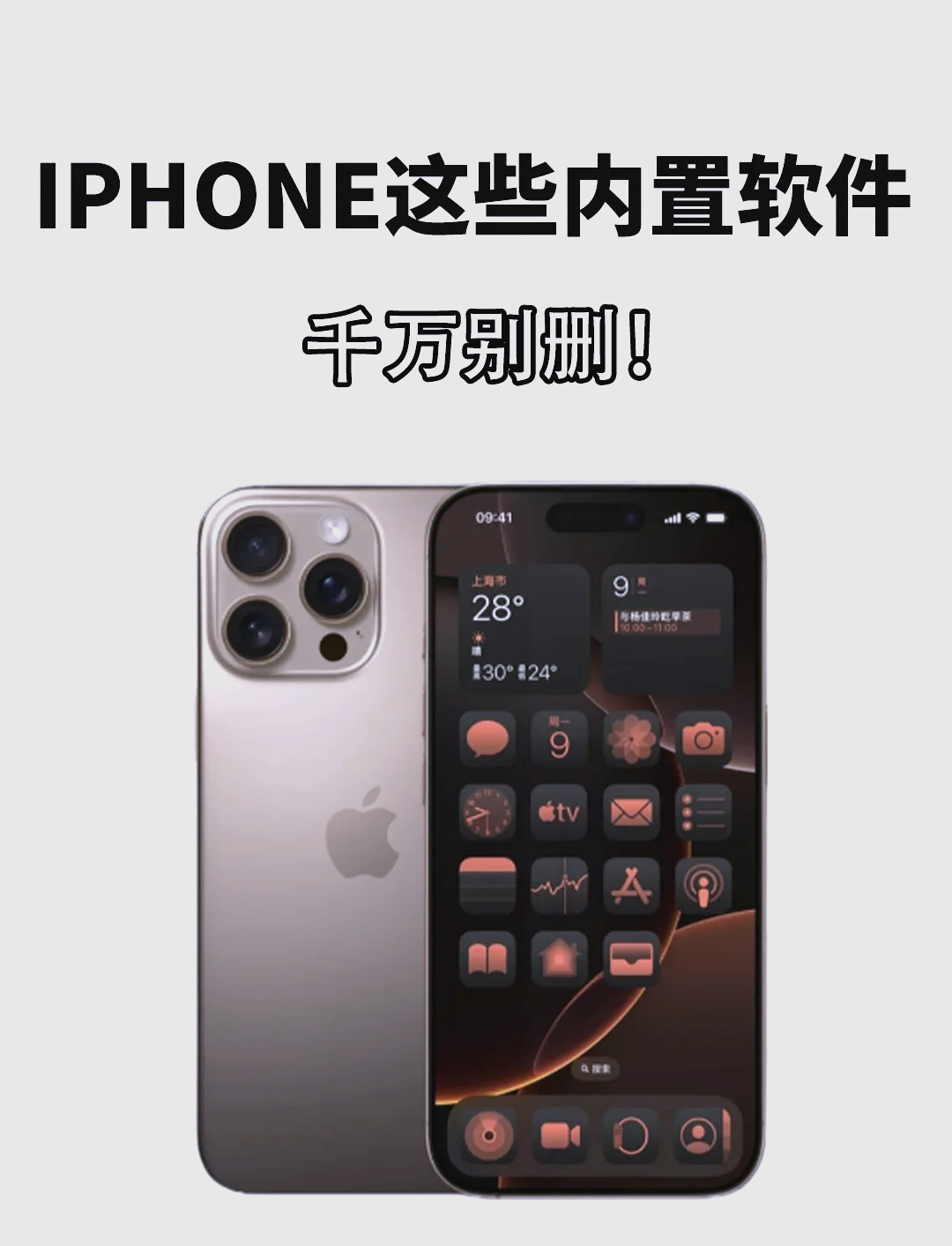 苹果软件直装版(苹果正版软件下载)-第5张图片-有道翻译官网