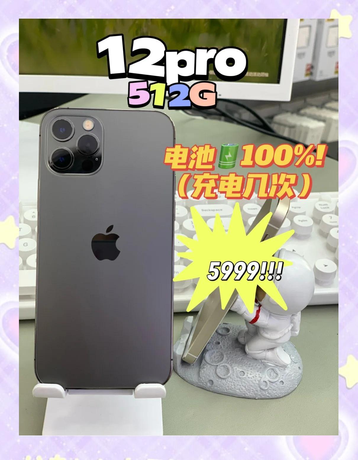 苹果12公开版是国行版(iphone 12公开版是什么意思)-第4张图片-有道翻译官网