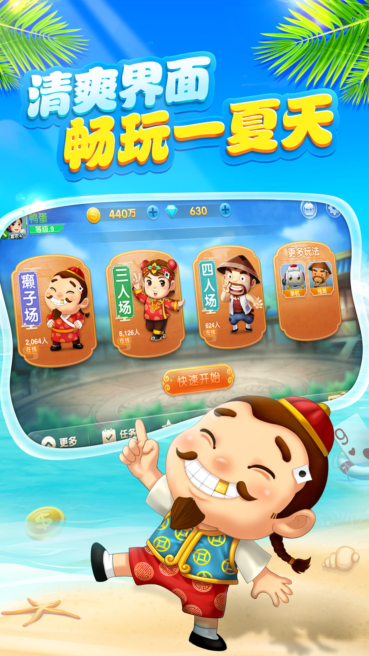 欢乐斗地主免费版苹果版(苹果手机下载欢乐斗地主安装)-第12张图片-有道翻译官网 欢乐斗地主免费版苹果版(苹果手机下载欢乐斗地主安装)-第12张图片-有道翻译官网