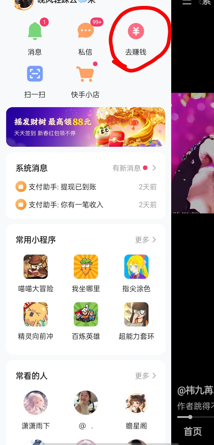 快手极速版扫码领苹果版(快手极速版苹果手机可以领红包吗)-第4张图片-有道翻译官网 快手极速版扫码领苹果版(快手极速版苹果手机可以领红包吗)-第4张图片-有道翻译官网