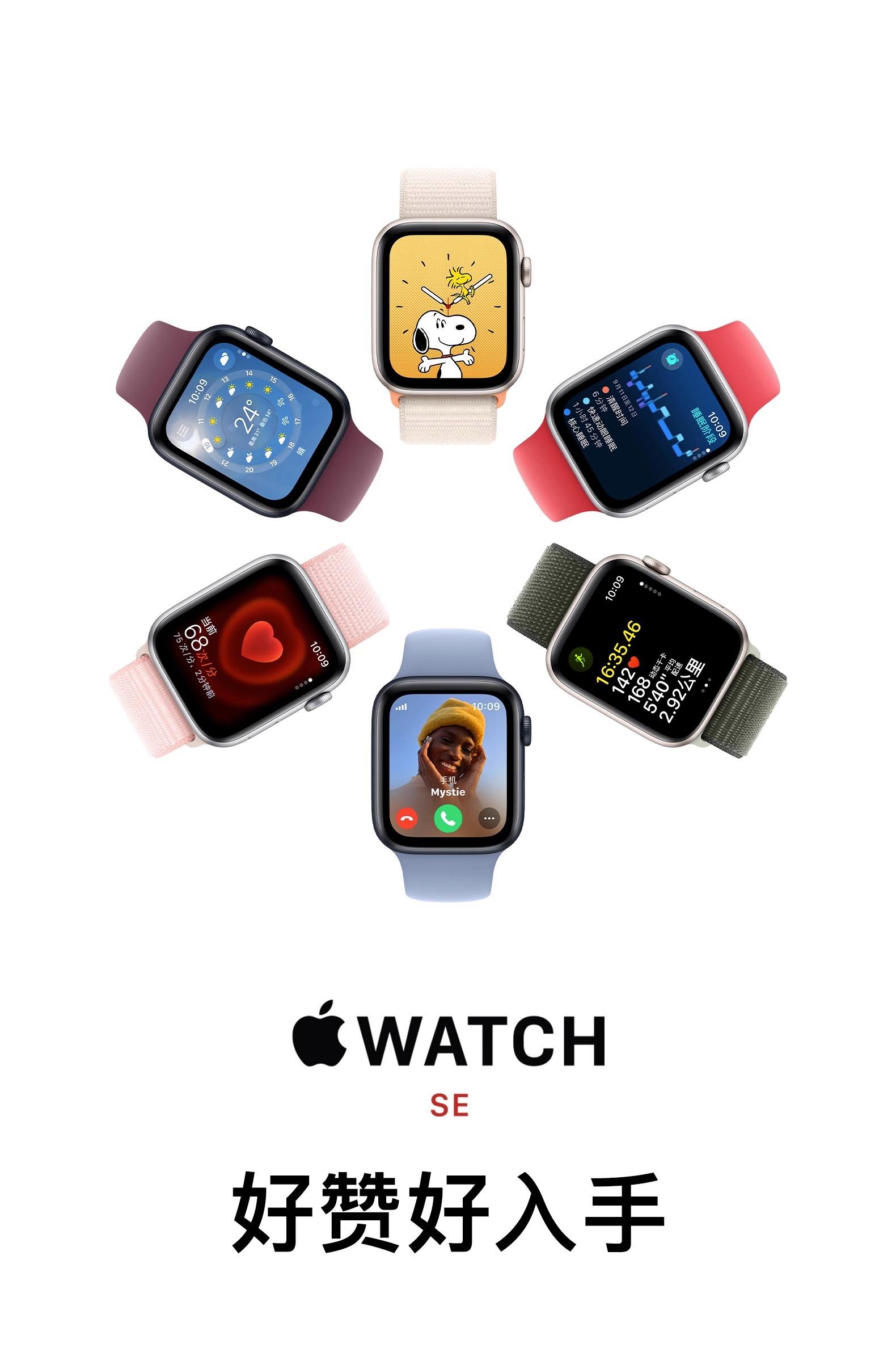 苹果手表se运动版和普通版(苹果手表se和不是se有什么区别)-第9张图片-有道翻译官网 苹果手表se运动版和普通版(苹果手表se和不是se有什么区别)-第9张图片-有道翻译官网