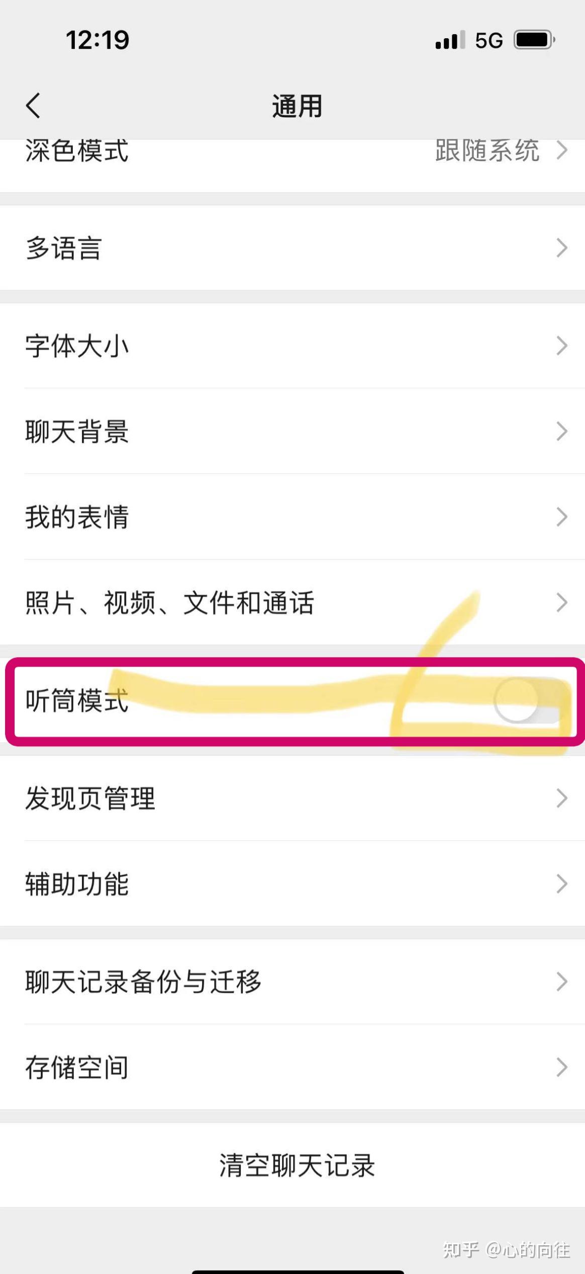 游缘语音苹果版(安卓的欢游苹果叫什么)-第5张图片-有道翻译官网