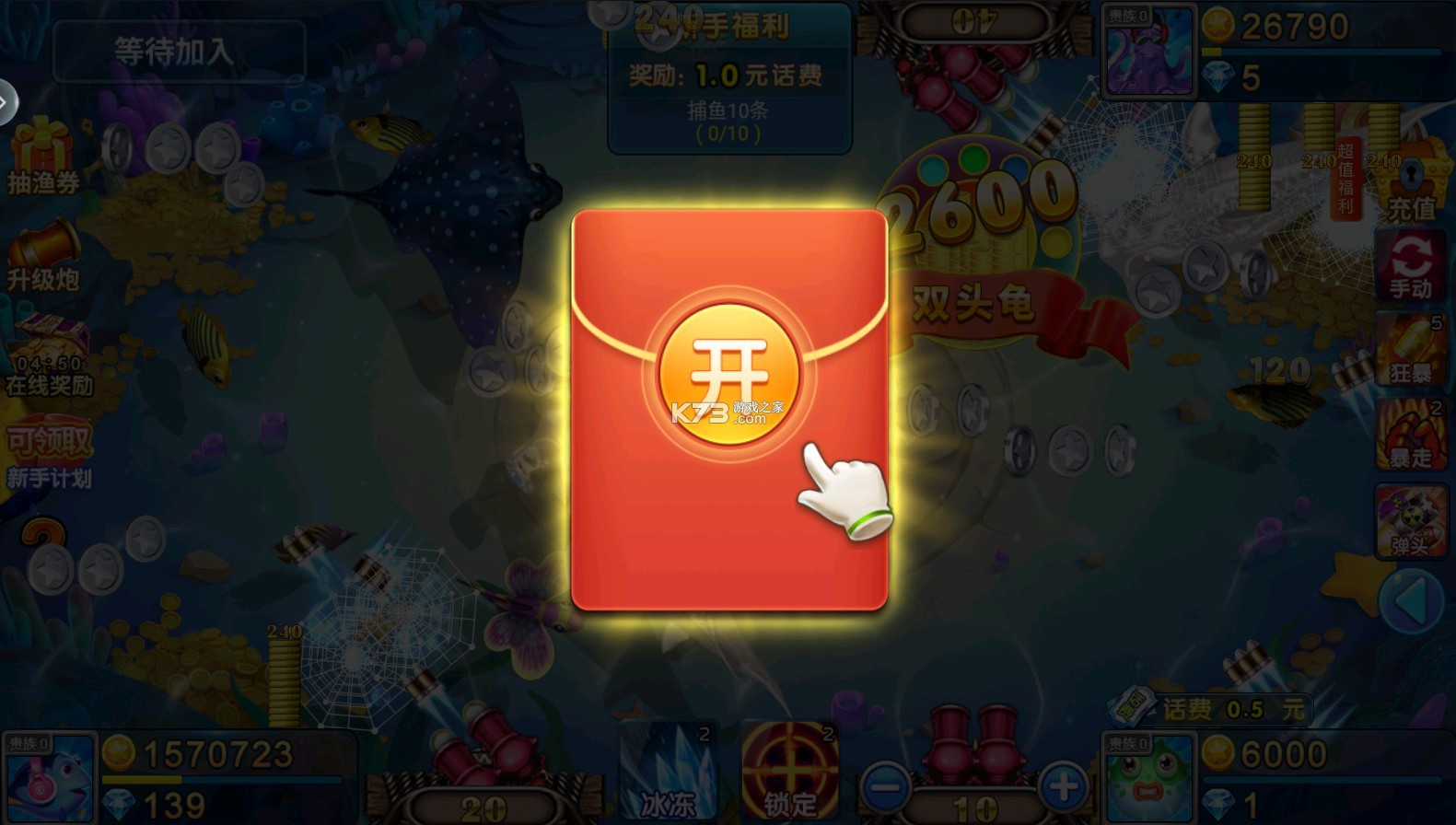 我捕鱼贼6红包版苹果版(捕鱼兑换红包的游戏app)-第8张图片-有道翻译官网