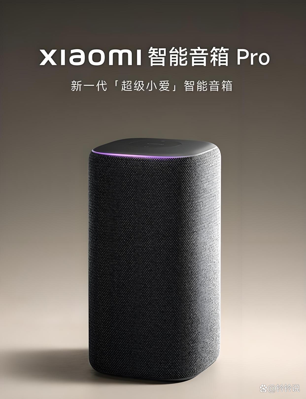 苹果版小米音响app(苹果小米音响怎么连接蓝牙)-第2张图片-有道翻译官网