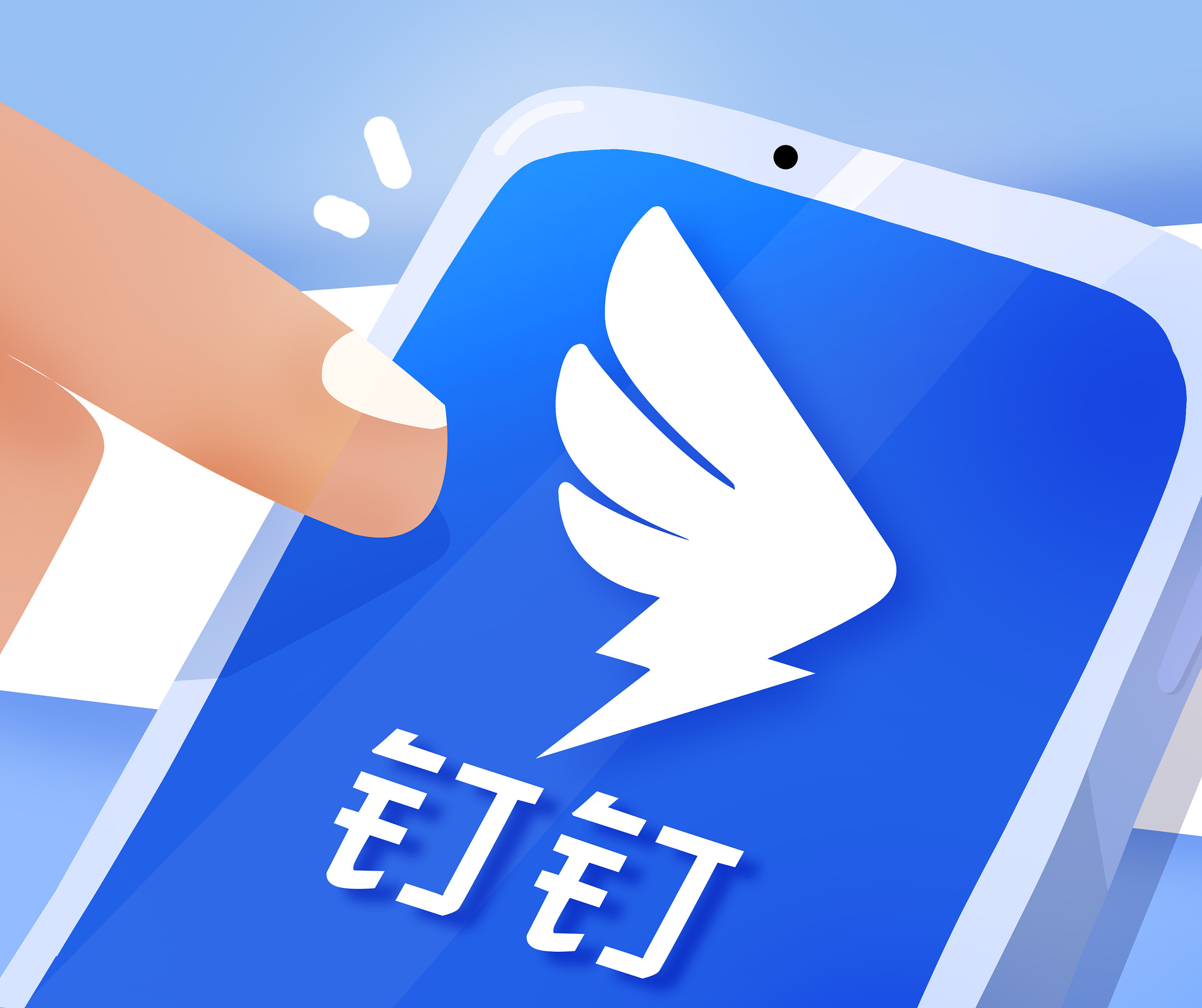 艾钉APP苹果版(苹果中的钉钉app是什么软件)